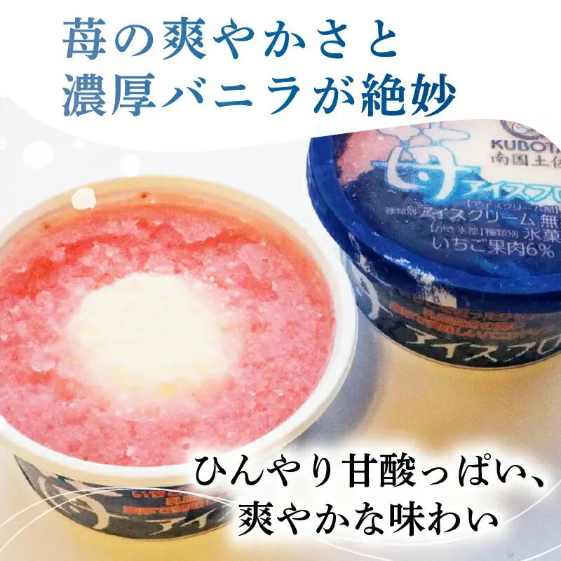 【アイス】苺アイスフロート18個