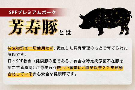 B-207 SPFプレミアムポーク芳寿豚バラエティセット（とんかつ・スライス・ウィンナー）