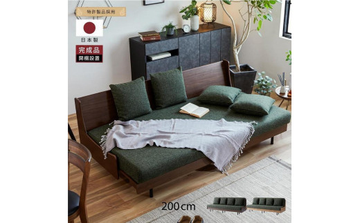 
                  ソファベッド エスタートプレミアム 200cm：フレーム2色対応×グリーン【モーブル／大川家具】
                