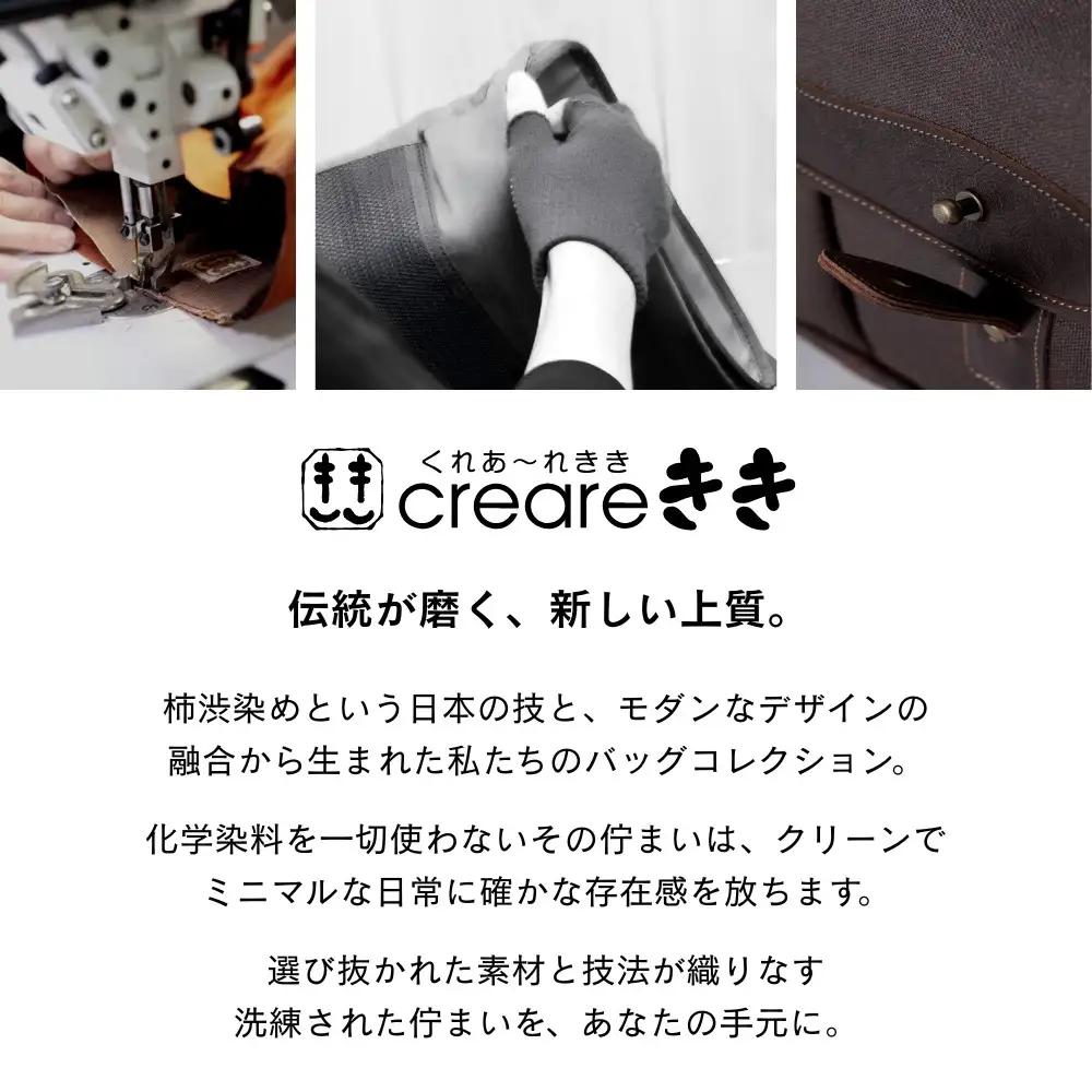 【creareきき】A4ルーズフラップショルダー / 柿渋帆布｜京都 人気バッグ 男女兼用バッグ 