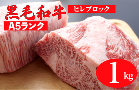 黒毛和牛 A5ランク 食べ比べセット ヒレ サーロイン モモ 3kg (各1kgブロック)