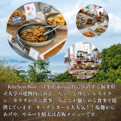 ふるさと納税 小浜市 簡単・お手軽!冷凍　秘伝やみつき甘辛ダレ 鯖天(さば天)300g(約7個) |  | 03
