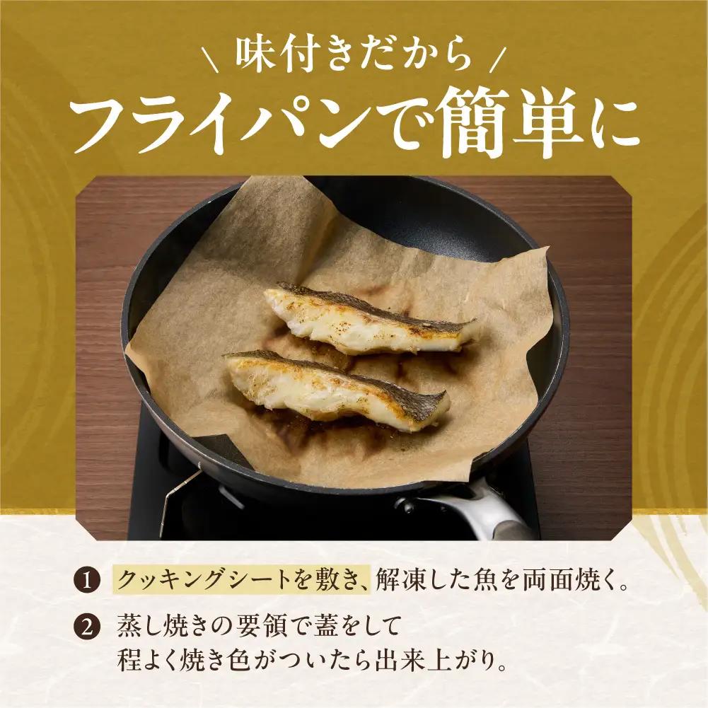 ツボダイ北海道昆布醤油漬 約210g