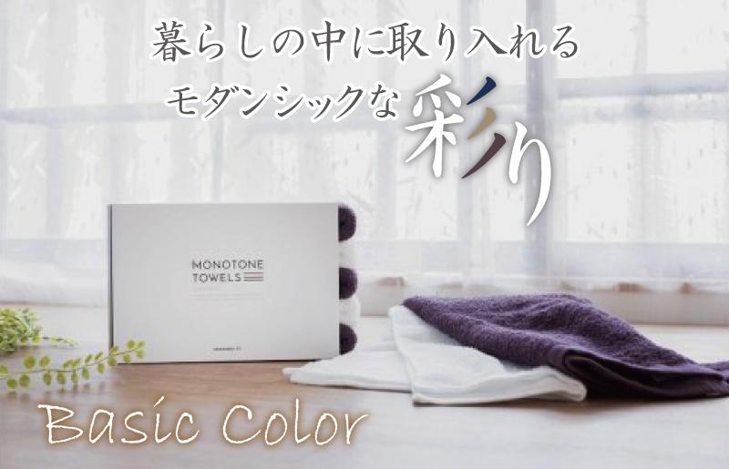 ふんわりやさしいモノトーンタオル（アズキ3枚 ホワイト2枚）【泉州タオル 国産 吸水 普段使い シンプル 日用品】 099H1537