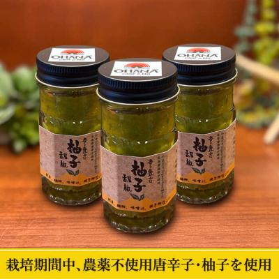 ふるさと納税 糸島市 香り豊かな柚子胡椒 3本 セット 糸島市/OHANAcamp&bbq [AUB004] |  | 01