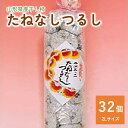 【ふるさと納税】 干し柿 ( たねなしつるし ) 32個 2L サイズ 和菓子 半田陸 山形県 上山市 0040-2403