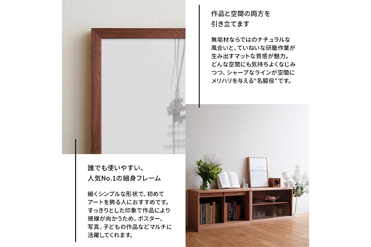 府中家具 FRAME SANO A4サイズ オーク