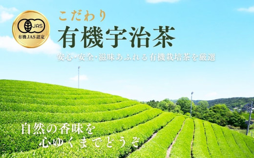 宇治・有機抹茶　30g×3缶〈宇治抹茶 抹茶 有機 オーガニック 緑茶 お茶 飲料 宇治 石臼挽き 碾茶 濃厚 粉末〉56210163