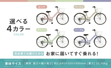 【COFFRET】コフレ24インチ 6段変速【ピンク】［ 京都 自転車 ブランド メーカー 子供用 シティサイクル おしゃれ 人気 おすすめ 入学 お祝い プレゼント キッズ ジュニア スポーツ アウ