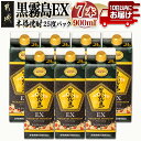 【ふるさと納税】【霧島酒造】黒霧島EXパック(25度)900ml×7本 ≪みやこんじょ特急便≫ - 黒霧島EX25度 900ミリリットル×7本セット 五合パック 本格芋焼酎 水割り/お湯割り/ロック くろきり クロキリ 送料無料 22-0732_99【宮崎県都城市は2年連続ふるさと納税日本一！】