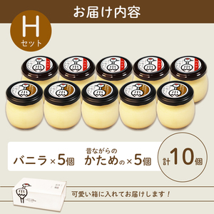 ふしみや 丹波奥里の卵プリン 10個 （ プレーン / 昔ながら ） こだわり 手土産 デザート お菓子 おうち時間 贈り物 ギフト