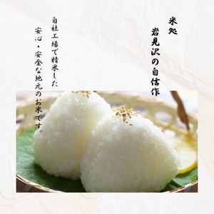 令和6年産『イチ押し』ななつぼし 5kg 北海道一の米処“岩見沢”の自信作! ※一括発送