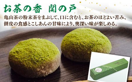 関見世 吉右衛門 銘菓「関の戸」と亀山茶セット  [AMAF001]