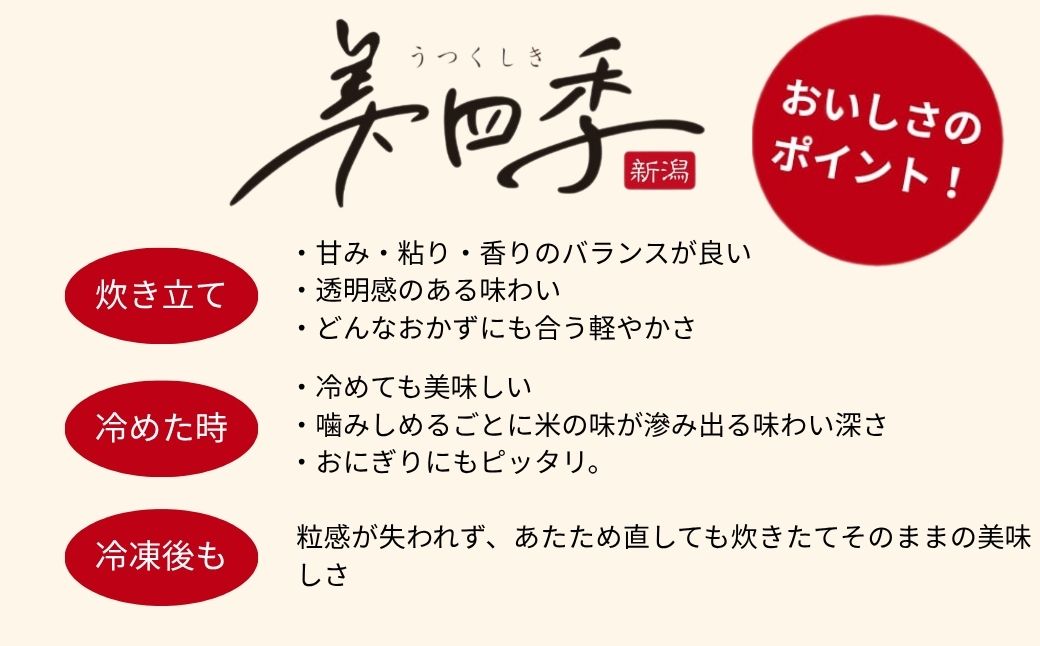 令和7年産 新潟県弥彦産コシヒカリ 美四季10kg(5kg×2袋) 皇室献上米農家生産 特別栽培米 | 新潟県 弥彦村