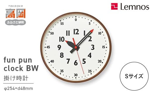 fun pun clock BW ブラウン /Sサイズ（YD14-08 S BW）Lemnos レムノス  時計  FAD-1435