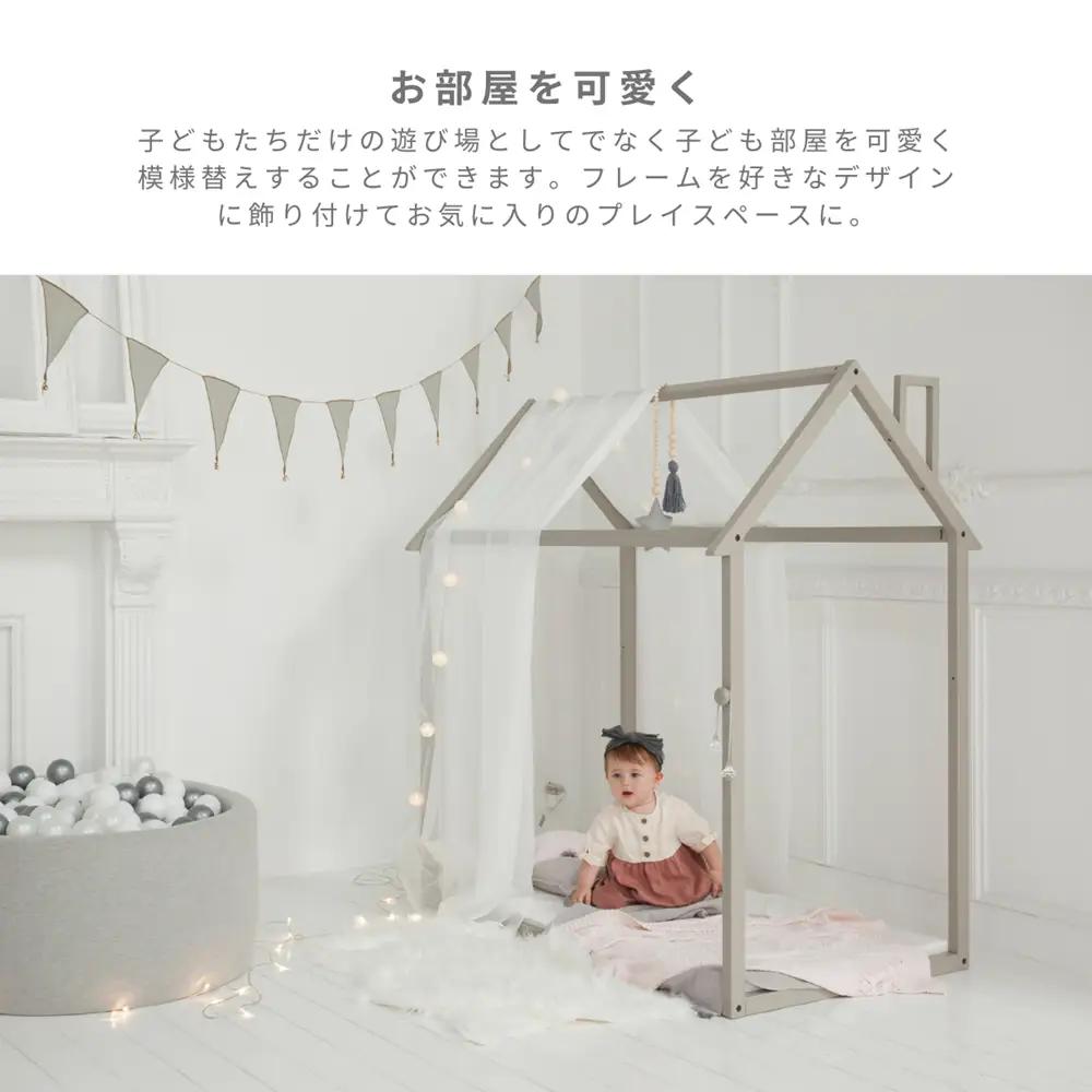 ホップルハウス シーグリーン ／ ハウスベッド キッズベッド 子供用ベッド 子どもベッド プレイハウス キッズハウス 木製ベッド 天然木 子供部屋 キッズ家具 秘密基地 ごっこ遊び 子供用家具 北欧イ