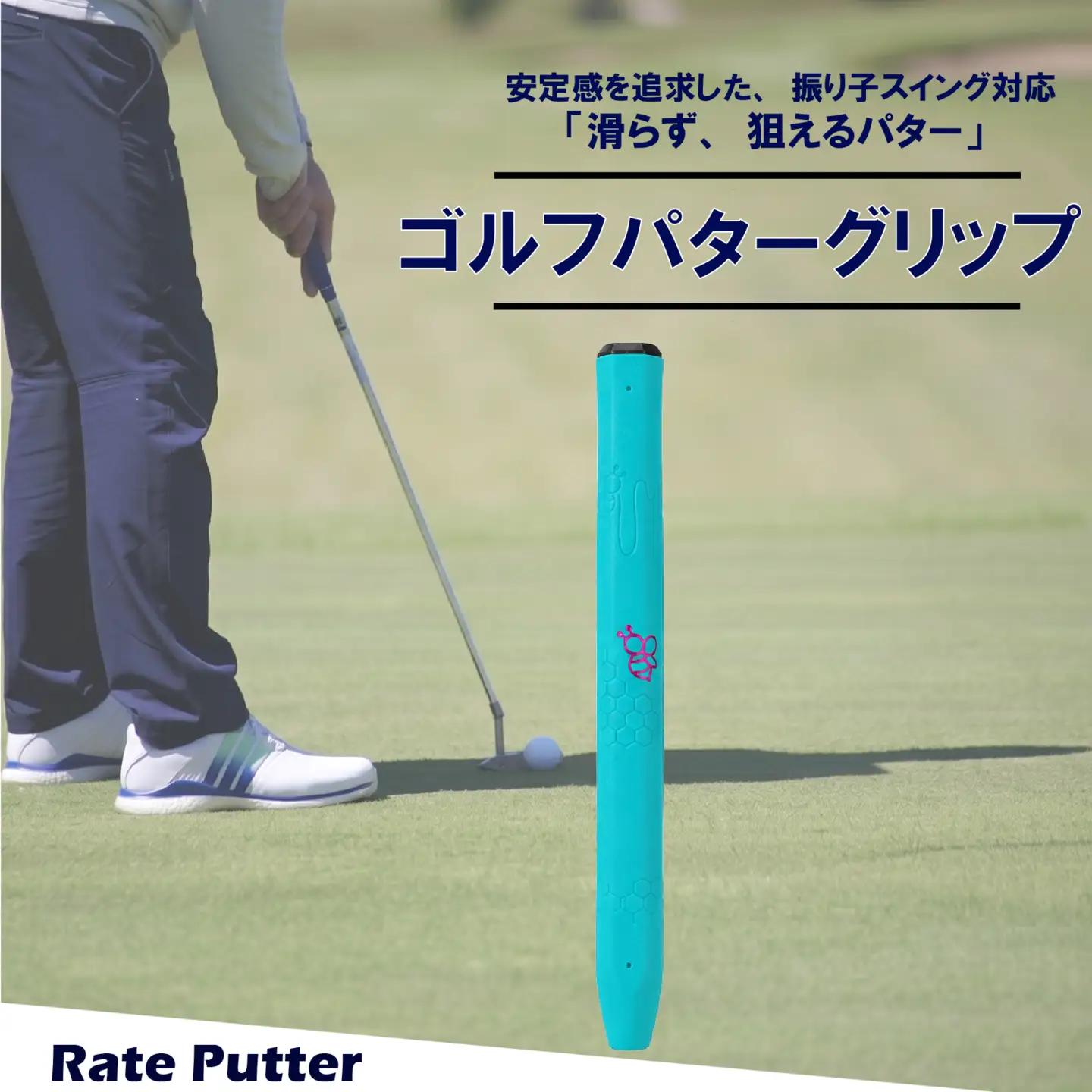 ゴルフパターグリップ RATE PUTTER 本体ブルー マークピンク グリップ