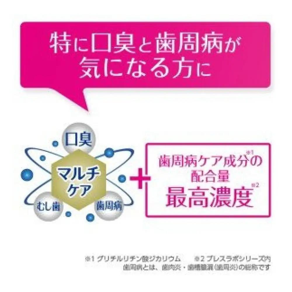ブレスラボ マルチ＋歯周ケア マイルドミント 90g 5本セット  ハミガキ デンタルケア フッ素 虫歯・ 口臭・歯周病予防 日本製｜ハミガキ