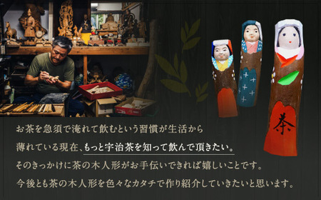 宇治 茶の木こけし人形＜2＞ 木製 人形 置物 縁起物 こけし 木彫り 手彫り 伝統 復活 【uj-CB011】【彫工鳴滝】