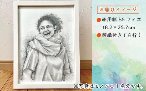 オーダーメイド手描き似顔絵・額縁付き(モノクロ・2名分)R5-290-2