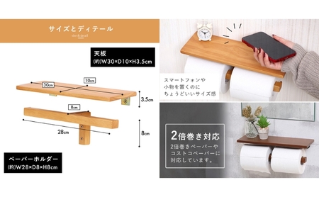 トイレ 木製 ペーパーホルダー 2連 Carm(カルム) 選べるカラー トイレットペーパーホルダー トイレットペーパー ホルダー 紙巻き器 紙巻器 おしゃれ 差し込む 棚 棚付き カウンター下 トイレ
