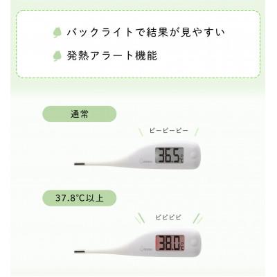 ふるさと納税 川口市 ドリテック　やわらかタッチ体温計 ホワイト TO-204WT |  | 03