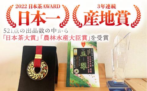 【2024新茶】【日本茶大賞】そのぎ茶 玉翠 (100ｇ×3袋) 東彼杵町/西海園[BAP011] 茶 新茶 お茶 新茶 緑茶 新茶 日本茶 新茶 玉緑茶 新茶 茶 新茶 お茶 新茶 緑茶 新茶 日本