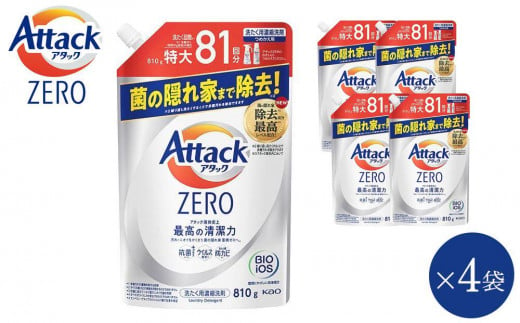 
花王 アタック ZERO つめかえ用 810ｇ×4袋【ご家庭用】【和歌山工場製造 洗剤 日用品洗剤 洗濯洗剤 花王洗剤 液体洗剤 詰替え用洗剤 洗剤 和歌山県 和歌山市 CA775 】
