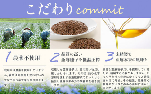 【1-2-157】亜麻仁油ドレッシング　柚子たまねぎ３本セット