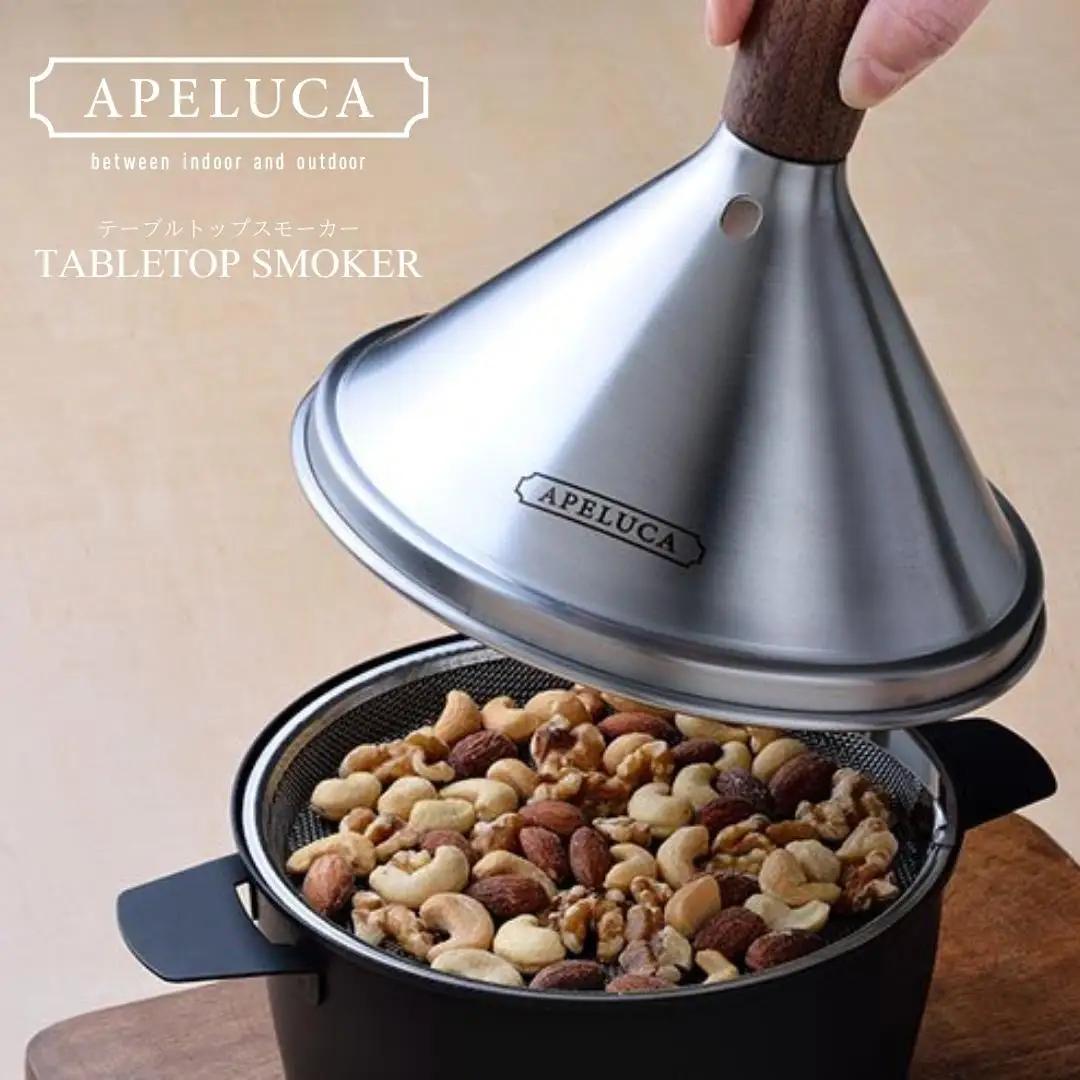 卓上燻製器 TABLETOP SMOKER スモーカー 燕三条製 キャンプ アウトドア