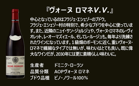 FD565 福智山ダム熟成 五つ星生産者ブルゴーニュ赤6選-05 ワイン 赤ワイン 熟成ワイン ブルゴーニュ 【2026年4月上旬発送開始】