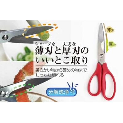 ふるさと納税 関市 雑誌LDKに掲載!(R5.5) キッチンばさみ 薄+厚 ハイブリッド 赤  (HB1-210N-R)