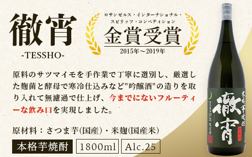 【6回定期】恒松酒造本店 受賞焼酎「オールスターズ定期便」