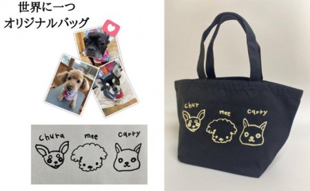 ワンちゃんお散歩トートバッグ（世界に一つだけのオリジナルバッグ・イラスト作成含む） ナチュラル