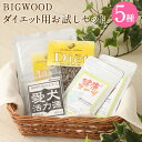 【ふるさと納税】＜BIGWOOD ダイエット用お試しセット＞翌月末迄に順次出荷 ドッグフード ナチュラルドッグフード ダイエット用 サプリメント スープ 犬用 愛犬 健康維持 お試し セット 宮崎県 高鍋町 送料無料