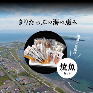 焼魚セット_H0001-027