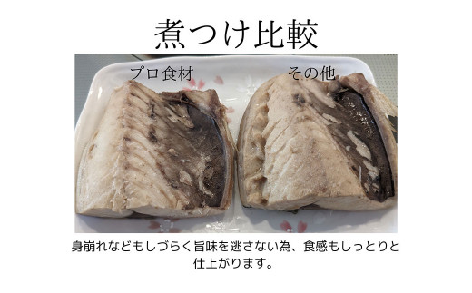 プロ食材 サバフィーレ 3kg