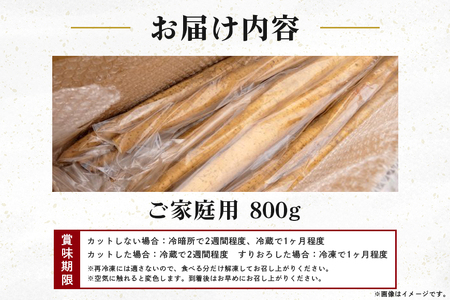 笠間自然薯研究会の 自然薯 カット ご家庭用 約800g DG-004
