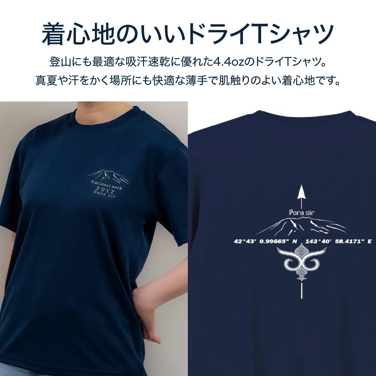 【日本百名山】幌尻岳記念Tシャツ 選べるサイズ S M L XL（紺 Lサイズ） BRTJ023