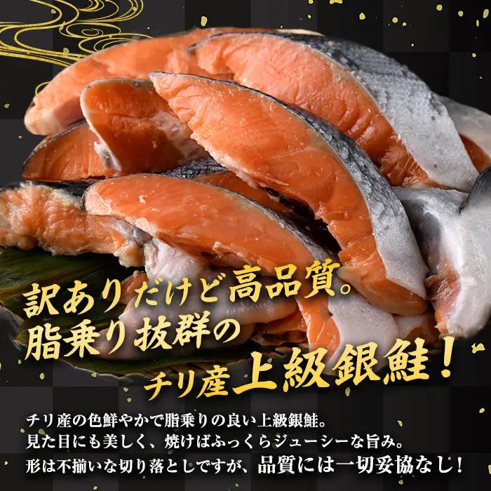 ＜訳あり＞ 甘塩 銀鮭切り落とし (2kg・500g×4) 小分け 魚 冷凍  【KI-21】【イチマル食品加工】