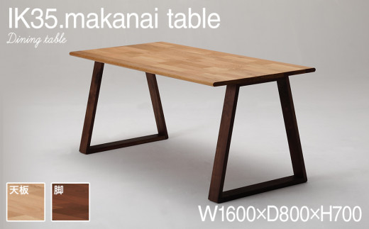 
kitoki IK35 makanaitable　160×80×70　マカナイテーブル(W.OK)　CJ003
