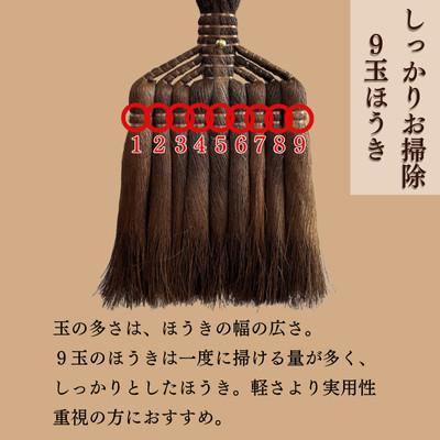 ふるさと納税 海南市 【山本勝之助商店】9玉 長柄 皮巻き 棕櫚ほうき |  | 03