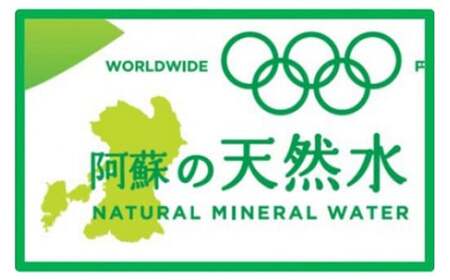 い・ろ・は・す（いろはす）阿蘇の天然水　540mlPET×24本×1ケース