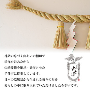 ＜先行予約受付中！2025年12月中に発送予定＞三本房しめ縄(1m) 数量限定 縁起物 装飾 工芸品 民芸品 手作り しめ縄 正月 お正月 元旦 しめなわ わら細工 伝統工芸品 年内発送 【WR012