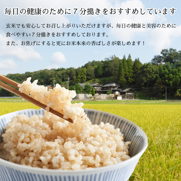 【栽培期間中・無肥料無農薬】瀬戸内三原 羊飼いのこしひかり７分づき 2.3kg  002010