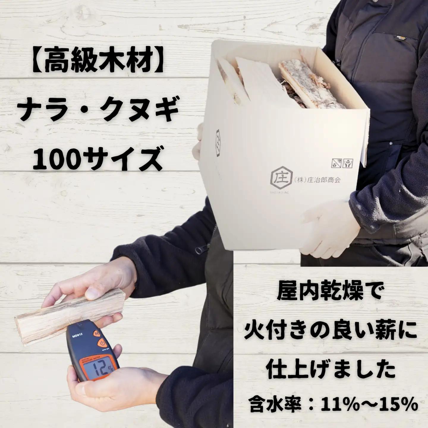広葉樹薪【ナラ・クヌギ】40cm 7kg 高品質 焚火 キャンプ｜キャンプ