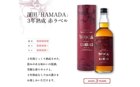 梅酒  HAMADA 梅酒飲み比べセット 【isg023-1】