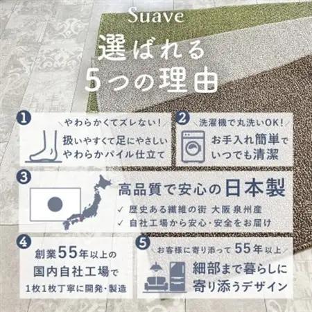 やわらか洗えるキッチンマット50×180cm　グリーン(suave)【1504470】