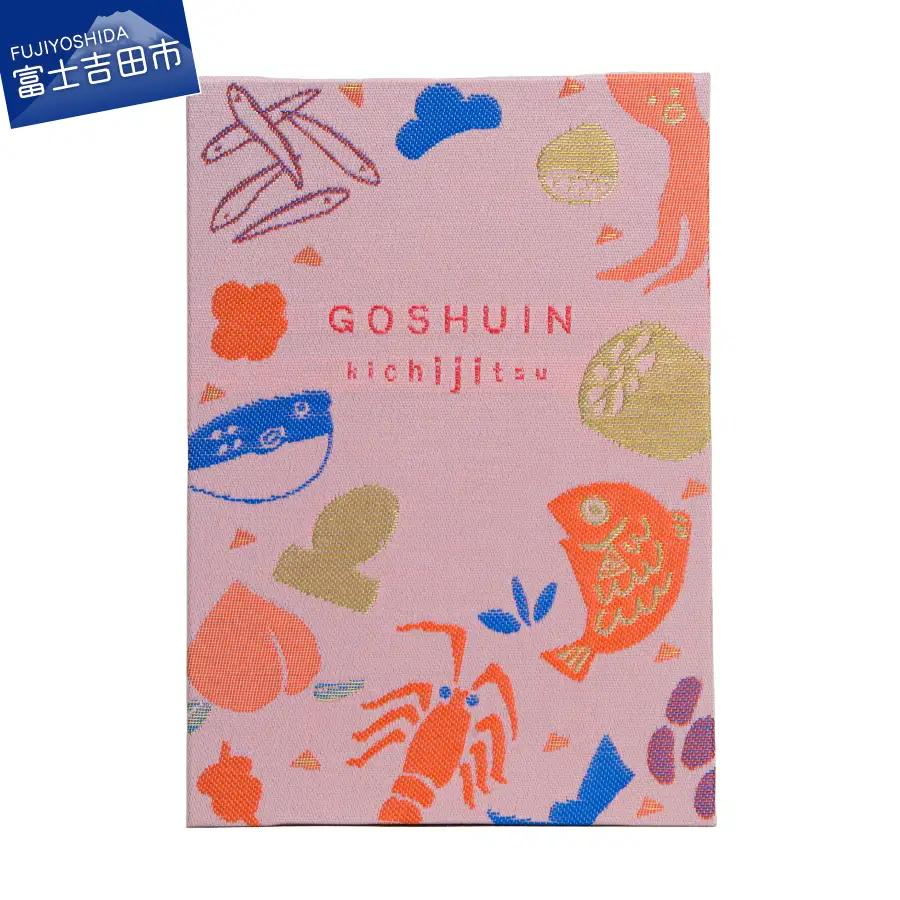 GOSHUINノート(ごちそう) 御朱印帳 ご朱印 神社 お寺 おしゃれ 旅行 雑貨 小物 機織り 手製本 