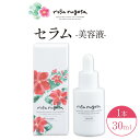 【ふるさと納税】ロサ・ルゴサ セラム(美容液30ml×1本)《30営業日以内に出荷予定(土日祝除く)》株式会社ciokay 北海道 浦幌町 美容 バラ ハマナス 保湿 化粧品 セラム